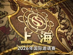 TI15将于2026年8月20日-23日在上海东方体育中心举行