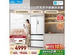 美的M60冰箱大促，到手仅4775元