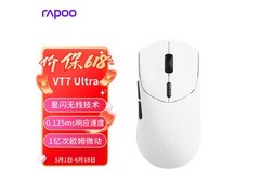 雷柏VT7ULTRA星闪版鼠标京东优惠低至269元