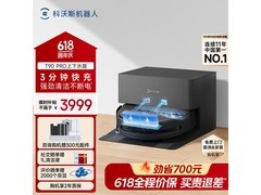 科沃斯T90 Pro扫拖一体机限时特惠