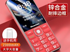 纽曼V30老年机立减73元，仅86元！