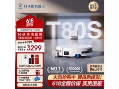 科沃斯T80S上下水版扫拖机器人低价购