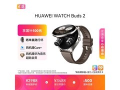 京东促华为WATCH Buds 2，到手价3338元
