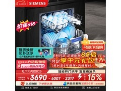 京东热售西门子14套嵌入式洗碗机，低价入手
