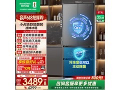 容声573L风冷冰箱，到手价低至3489元