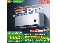 小米巨省电Pro空调1.5匹