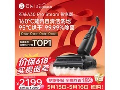 石头A30 Pro Steam智享版洗地机