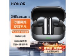 荣耀Earbuds 4星空黑限时特惠