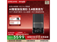 追觅X50s Pro扫拖机限时特惠5267.88元