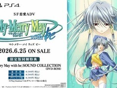 My Merry May with be复刻版2026年6月25日登陆PS4与Switch
