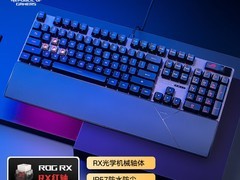 ROG RX红轴机械键盘活动立减，低至361元
