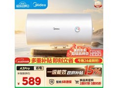 美的电热水器限时693元