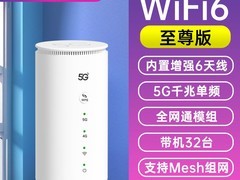 掌乐优2026款5G随身wifi直降30元