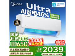 美的酷省电Ultra空调1.5匹