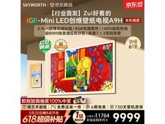 创维85A9H 85英寸4K电视直降3600元