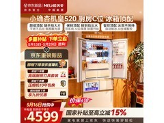 美菱超薄嵌入双系统制冰冰箱京东大促