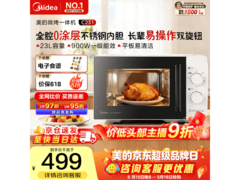 美的C231微波炉烤箱一体机，低至403元！