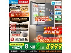 美的520L风冷冰箱大促，到手仅3741元