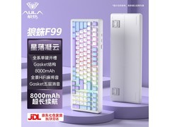 狼蛛F99机械键盘活动价202元！