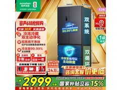 容声526升法式冰箱2545元