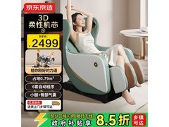 15号20点京东京造H3s按摩椅优惠购