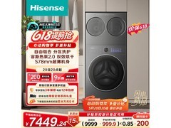 海信三桶洗烘一体机限时特惠