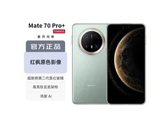 华为Mate 70 Pro+飞天青版直降1150