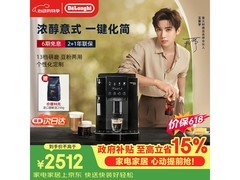 De'Longhi S2白色全自动咖啡机低至2371元