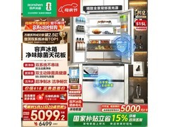 容声515L冰箱优惠购，赠高端烤箱