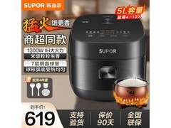 苏泊尔5L多功能电饭煲到手仅499元