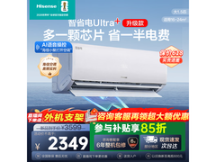 海信大薄荷空调Ultra+钜惠