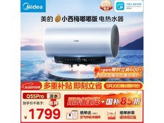 美的小西梅60L电热水器特惠