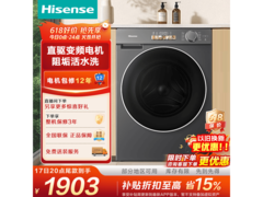 海信棉花糖M5S - H洗烘一体机低至1653元