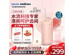 飞利浦冲牙器京东特惠209元
