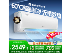 格力云锦三代1匹空调，到手低至2284元