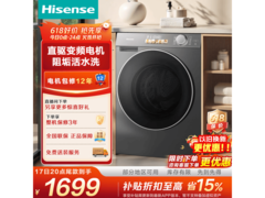 海信棉花糖M5S - H洗衣机预售低至1476元