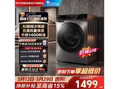 小天鹅浣彩洗衣机10kg直降308元