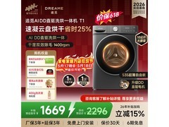 追觅T1洗烘一体机10kg限时特惠