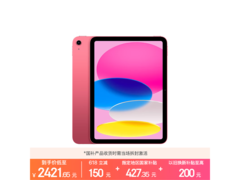 iPad 11英寸2025款粉色版2281元