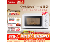 美的M13J变频微波炉278元
