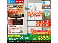 美的523L风冷冰箱大促，到手仅4724元