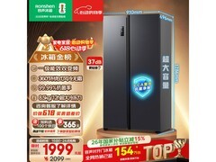 容声609L冰箱促销，到手仅1882元