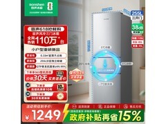 容声255升三门变频冰箱钜惠