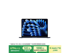 Apple快充MacBook Air京东特惠低至6794元