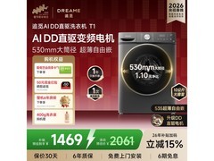 追觅T1滚筒洗衣机10kg限时特惠