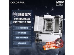 七彩虹CVN B850M ARK主板直降50元