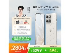 摩托罗拉5G手机云上舞白配色，低至2790元