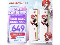 玖合星舞DDR4 3200MHz内存16GB