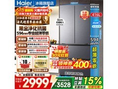 海尔小红花冰箱大促，到手低至2882元