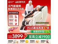 奥佳华零重力按摩椅暮意晚棕优惠购